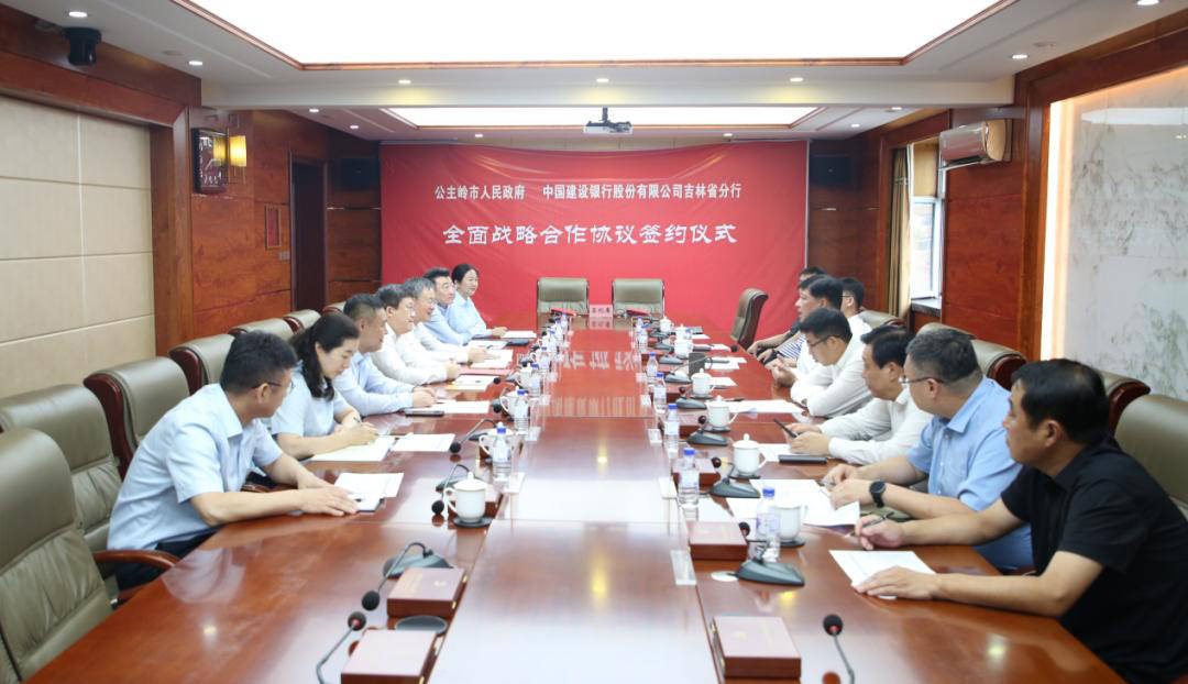 公主岭市委书记李洪亮,市委副书记,代市长赵师骐,中国建设银行吉林省