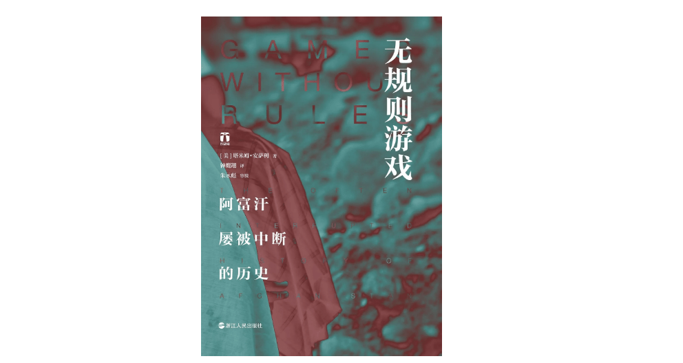 千阳|阿富汗女性，在过去和现在之间