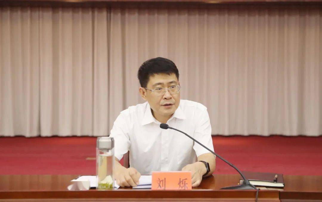 刘烁在主持会议时要求,各级各部门要切实提高站位,牢记"抓项目就是抓