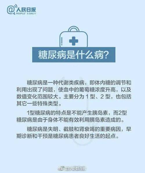 父亲|杭州小学生血糖爆了，一查是糖尿病！父亲崩溃：“元凶”竟是我...