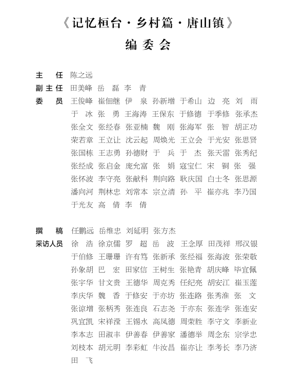淄博简谱_淄博职业学院