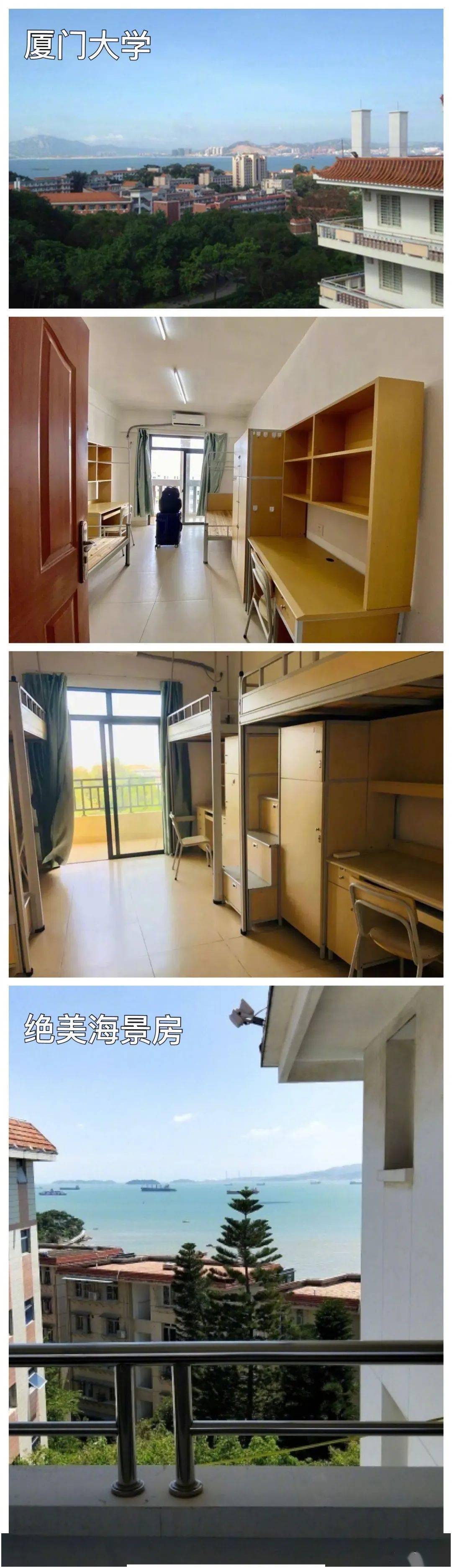 集美大学汕头大学深圳大学南方科技大学西安交通大学福州外语外贸学院