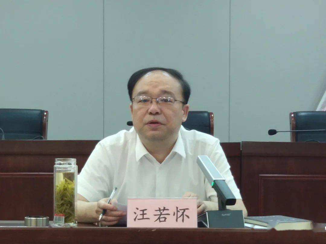 汪若怀要求,各乡镇,各单位要迅速进入工作状态,不断强化责任担当.