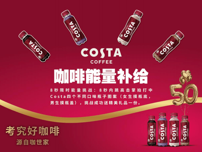 逸享生活美学课堂costa咖啡party