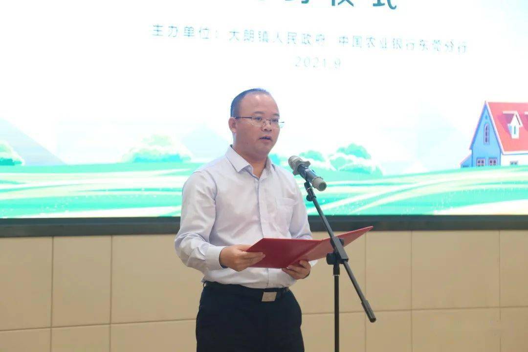 谢伟良,副镇长林源泉以及刘钟明同志等镇领导,农业银行东莞分行党委