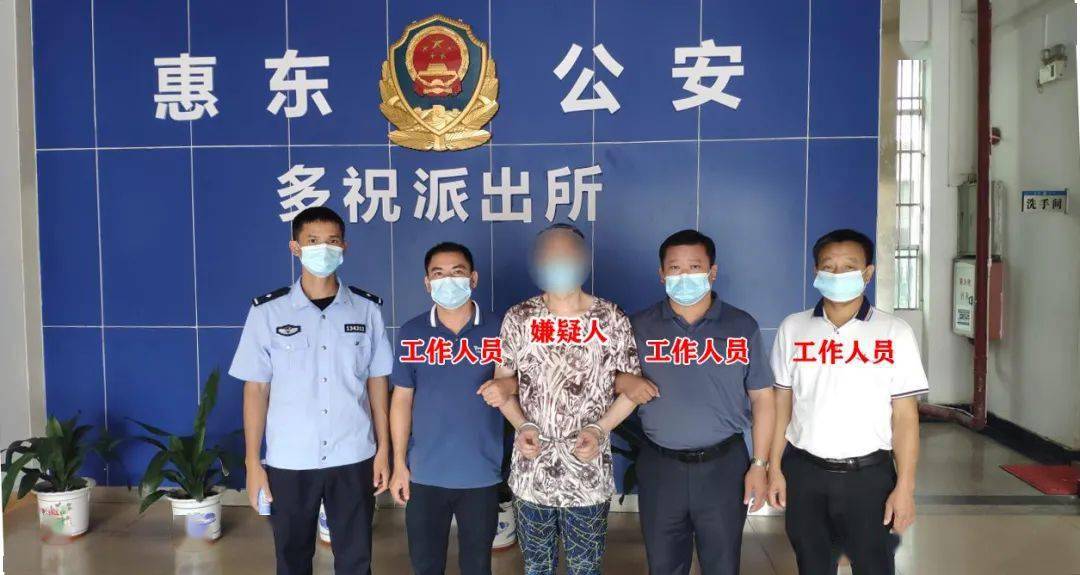 惠东县公安局多祝派出所驻村民警得知自己辖区居民丘某生系网上涉毒