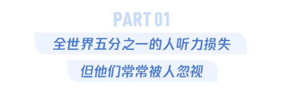 习惯|全球5亿人听力受损，这些“伤耳”习惯劝你真要早点改