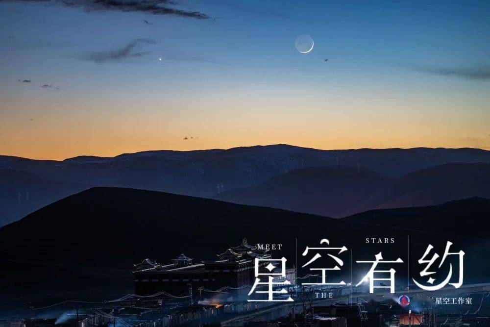 视点|“星月童话”来了，金星“邂逅”眉月