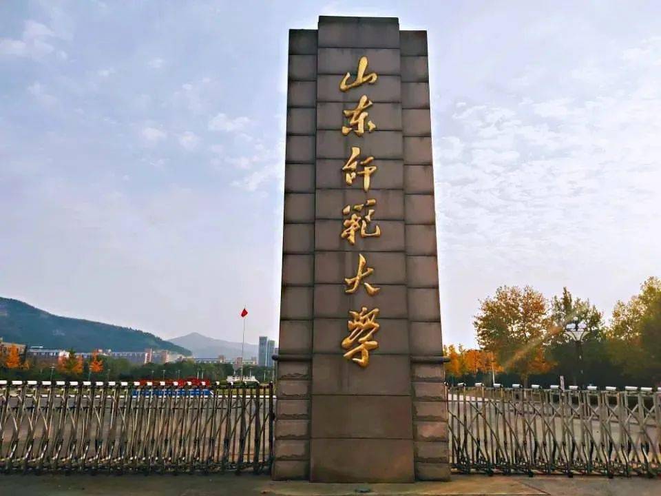 山东师范大学校门图片