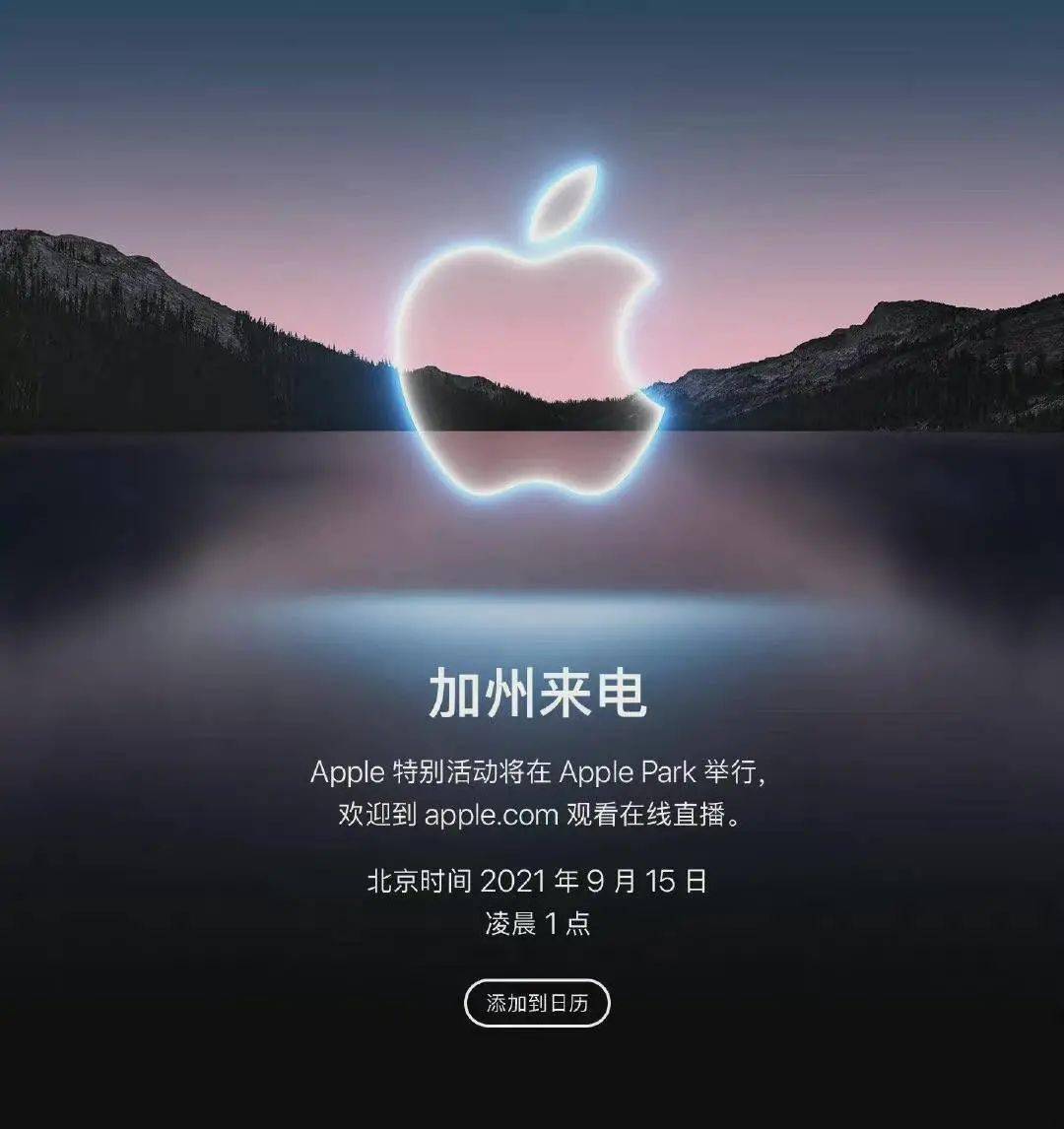 苹果新品最全预测 Iphone 真的十三香 最强手游平板ipad Mini 6 即将到来 Android