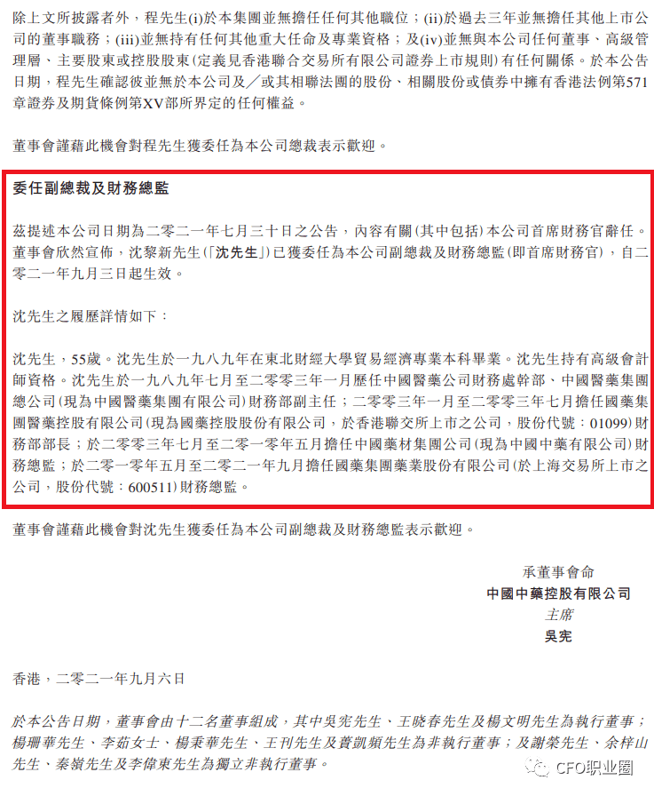 财务总监是什么专业 d79ab895fa60441ab7a3949f912fd254.png