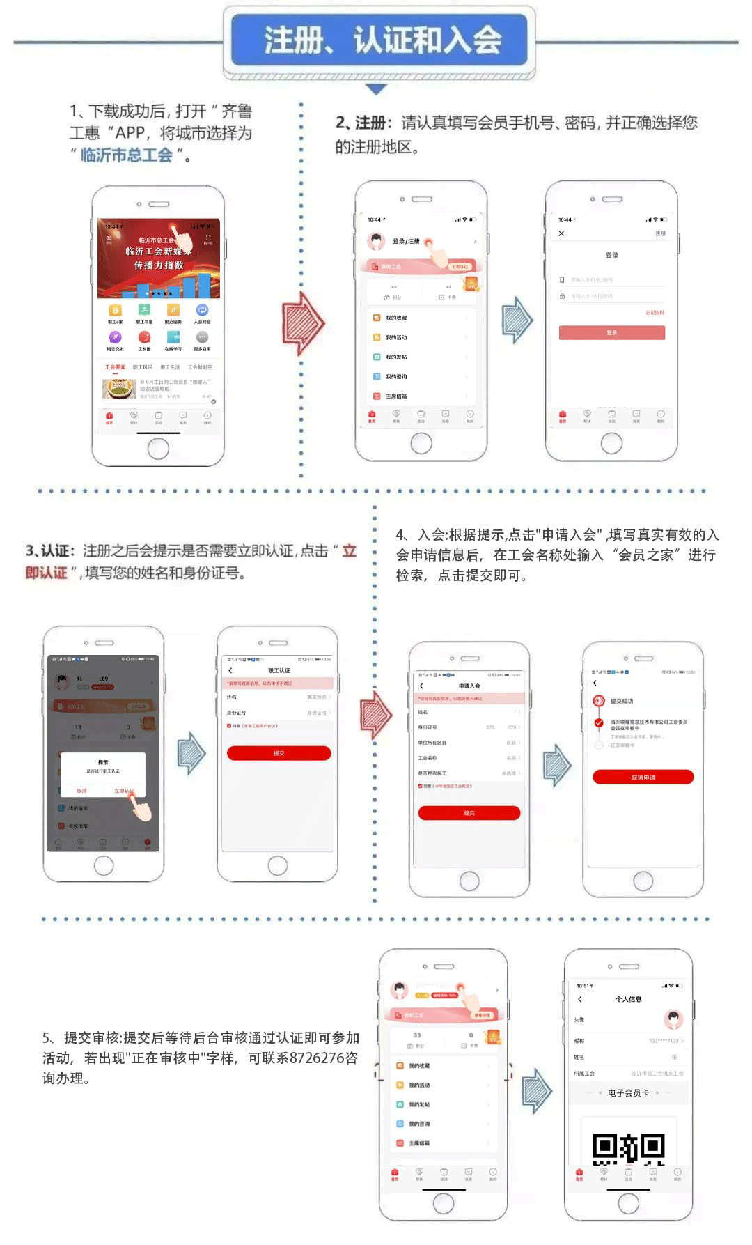 淘特新用户注册流程