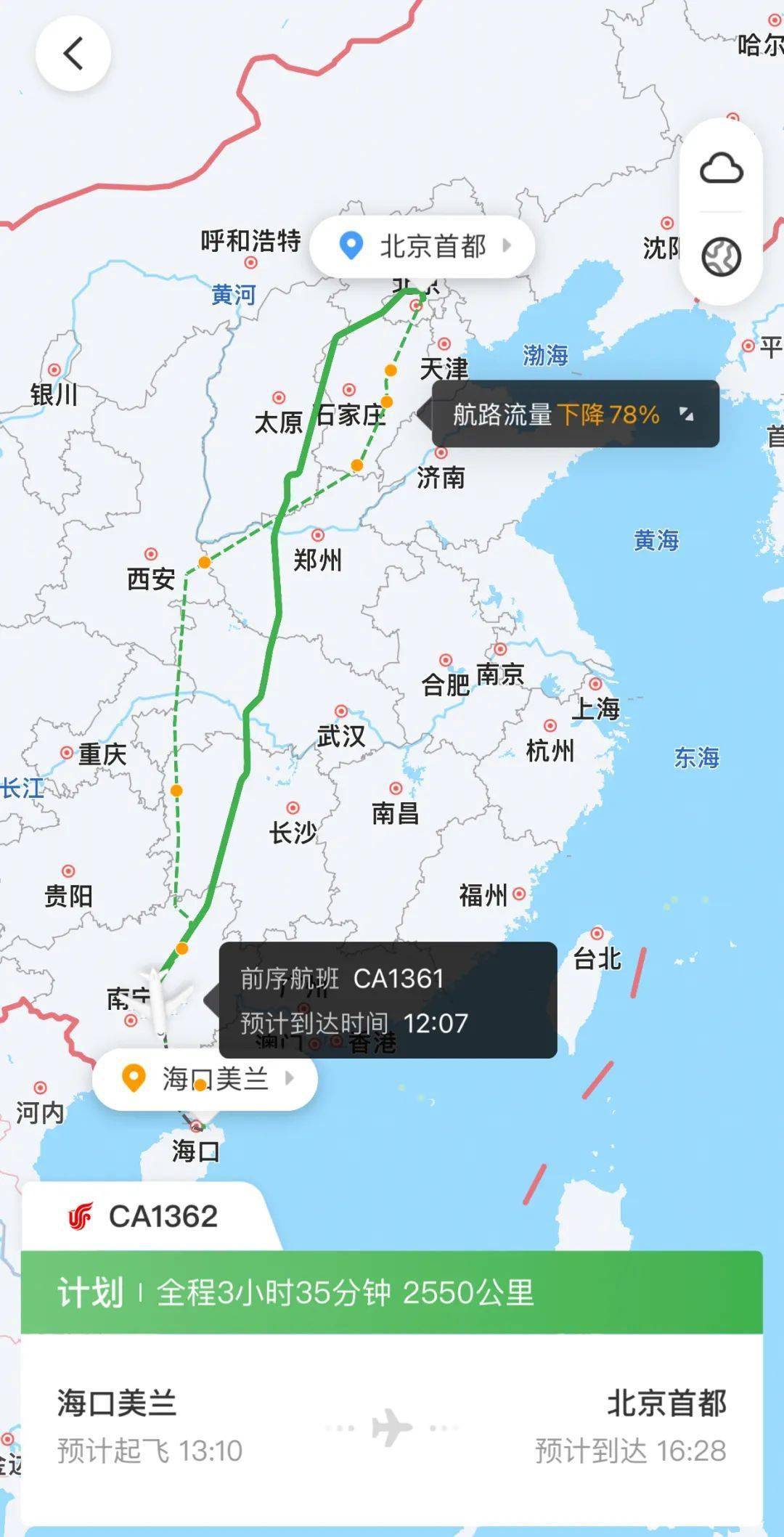 航班飞行线路图图片