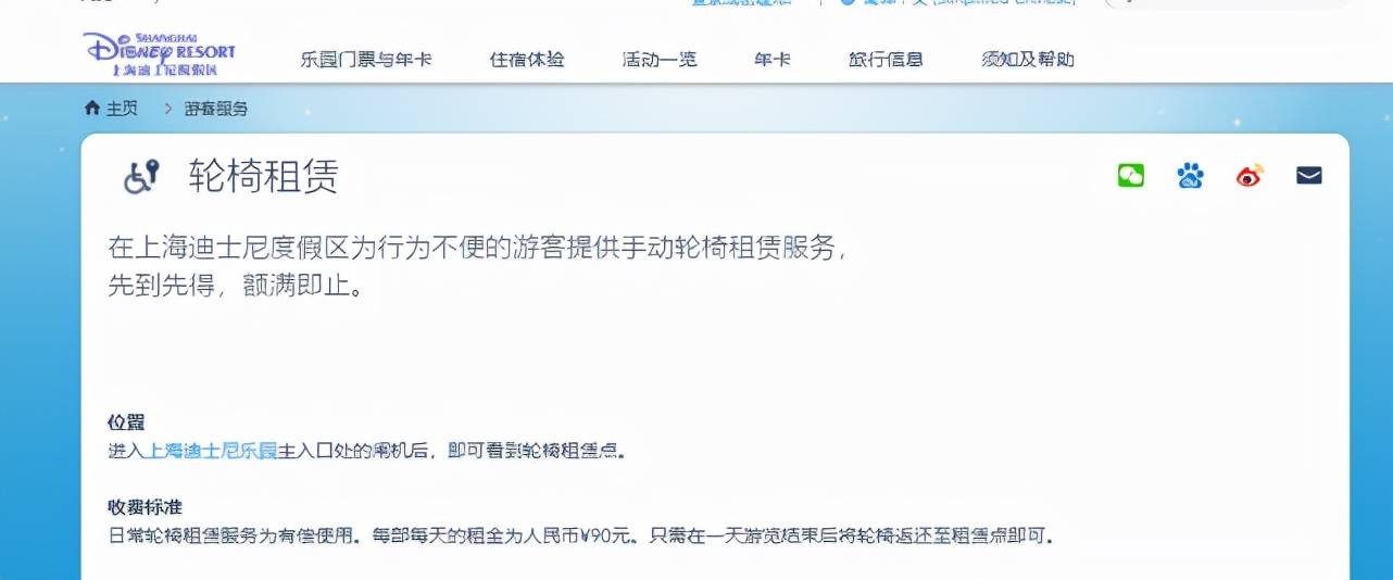 大部分|“怕累、懒得走路”！手脚正常的人租轮椅逛上海迪士尼，网友吵翻