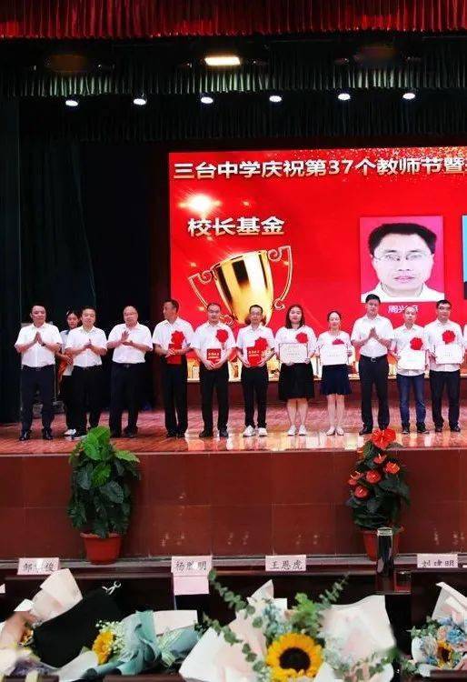 刘建明校长作为三台中学的领航人,为大会致辞.