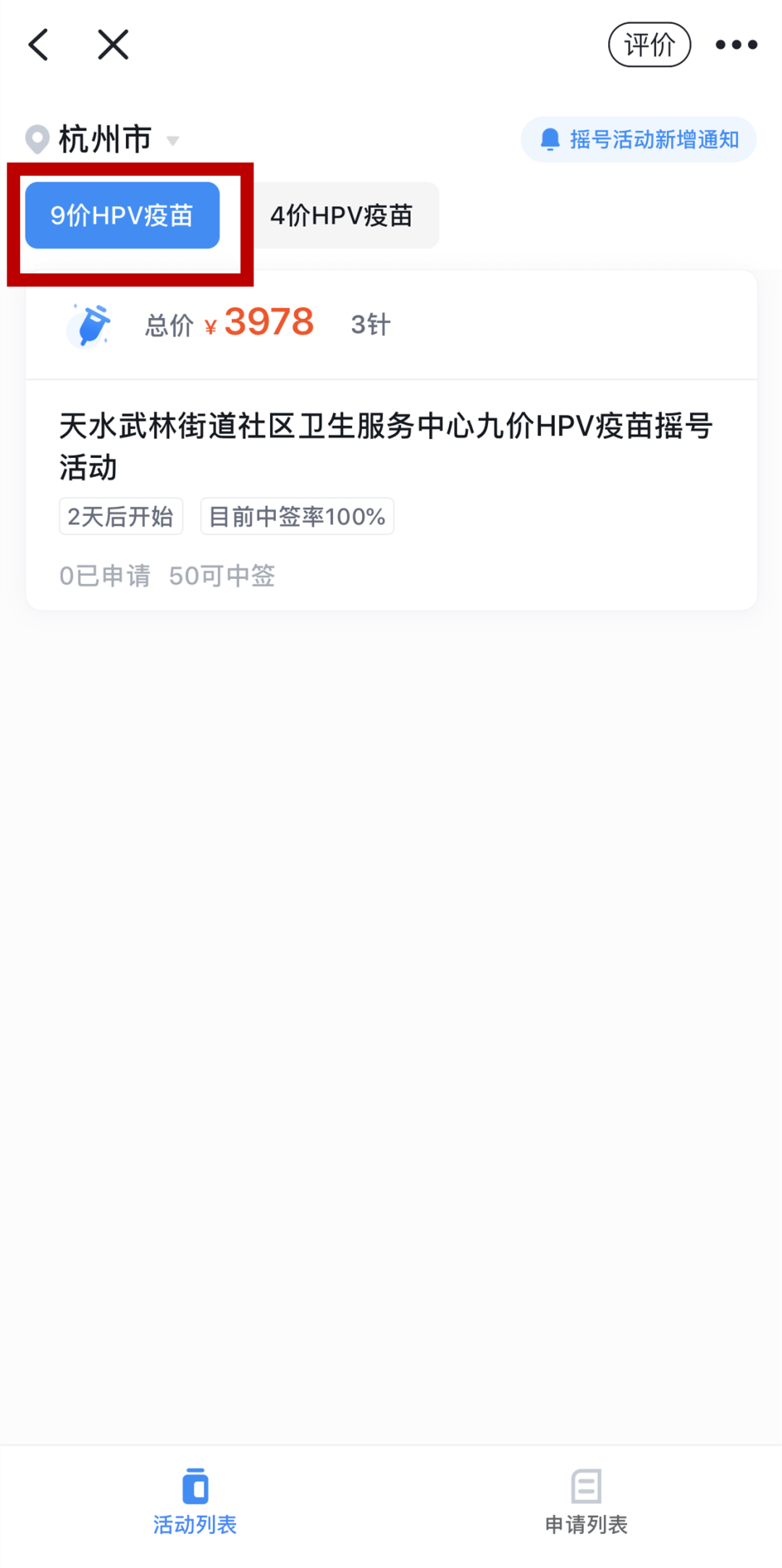 活动预约怎么取消 20adb8604d1a4b5287ec5f99ac9da1c9.png