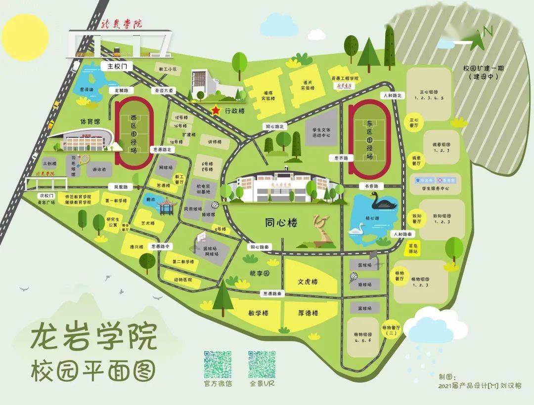 龙岩学院校内地图图片