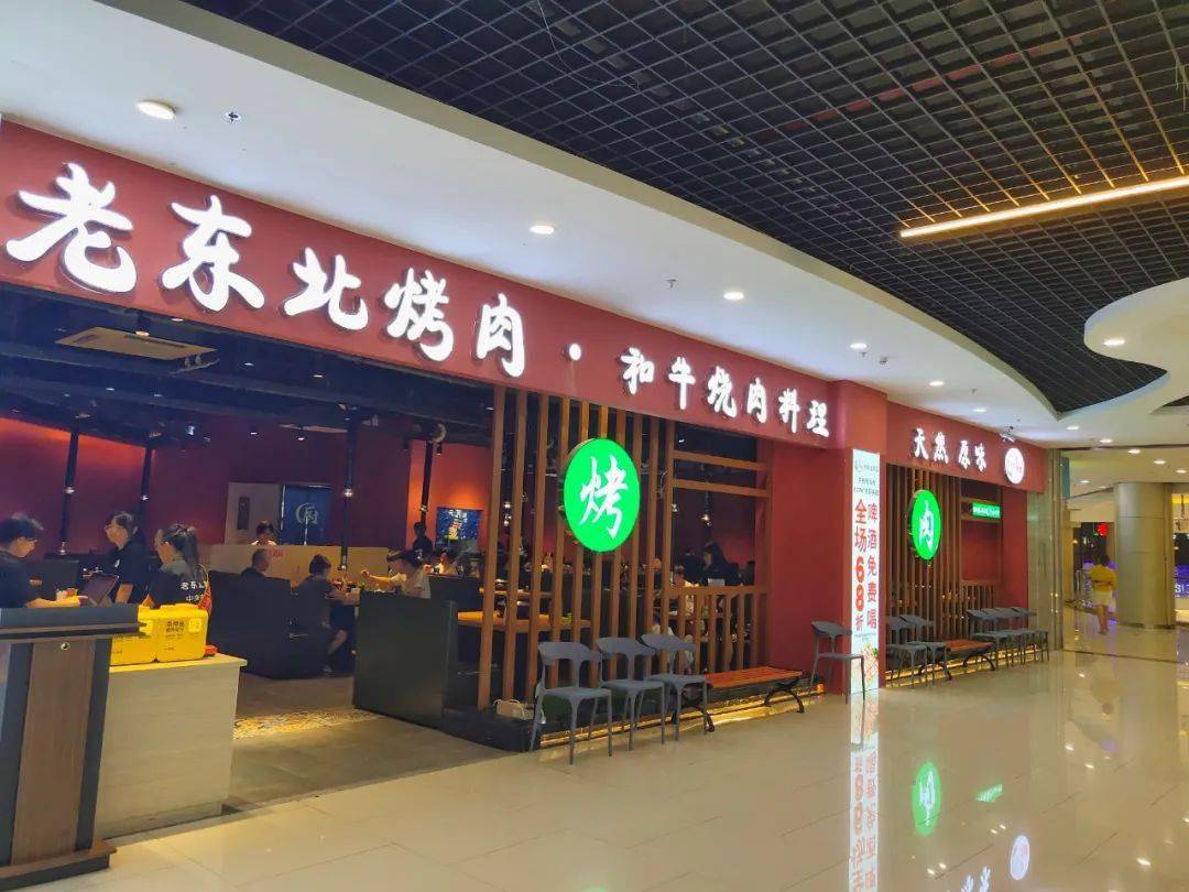 【老东北烤肉东方店】不整虚的!zui低直接1.8折!十菜人均10元左右!