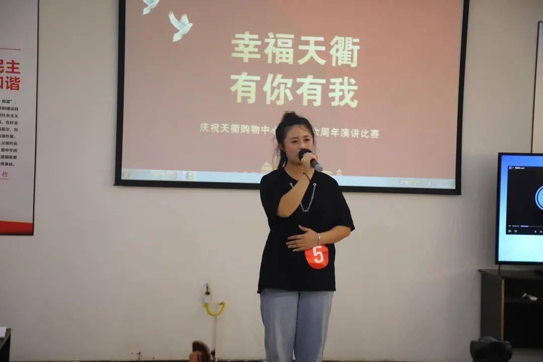 9月8日,超市公司举办"幸福天衢 有你有我"诗歌朗诵,演讲比赛