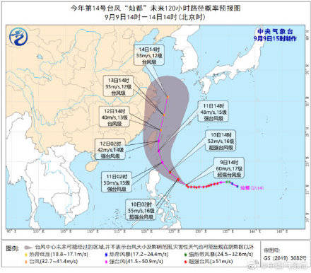 方向|“康森”将在南海兴风作浪 “灿都”将拐弯北上