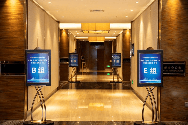 深圳市|5G应用征集大赛智慧园区专题赛复赛在宝安举办