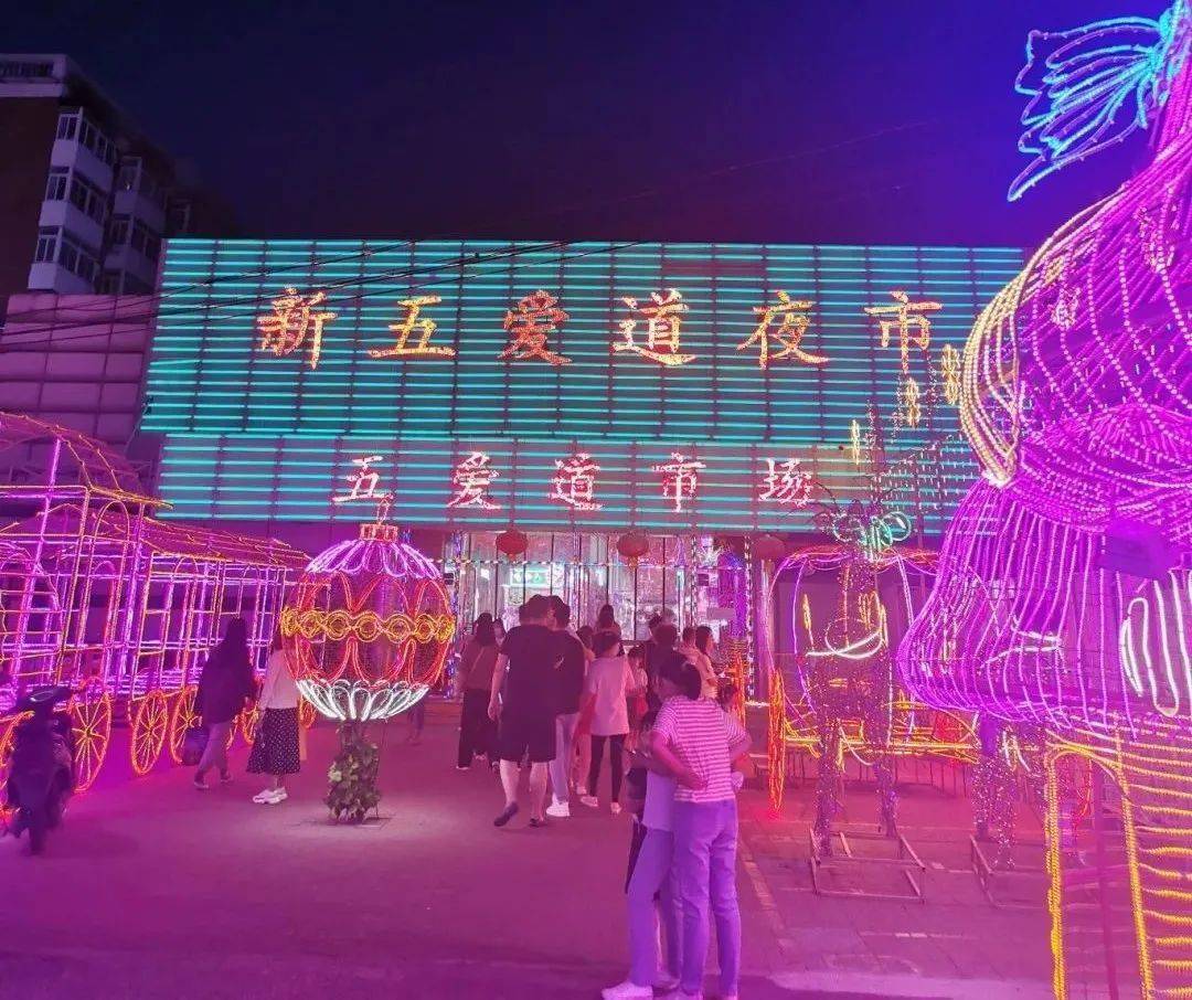 【夜市天气】新五爱道夜市提醒您收看9月9日天津夜生活天气预报