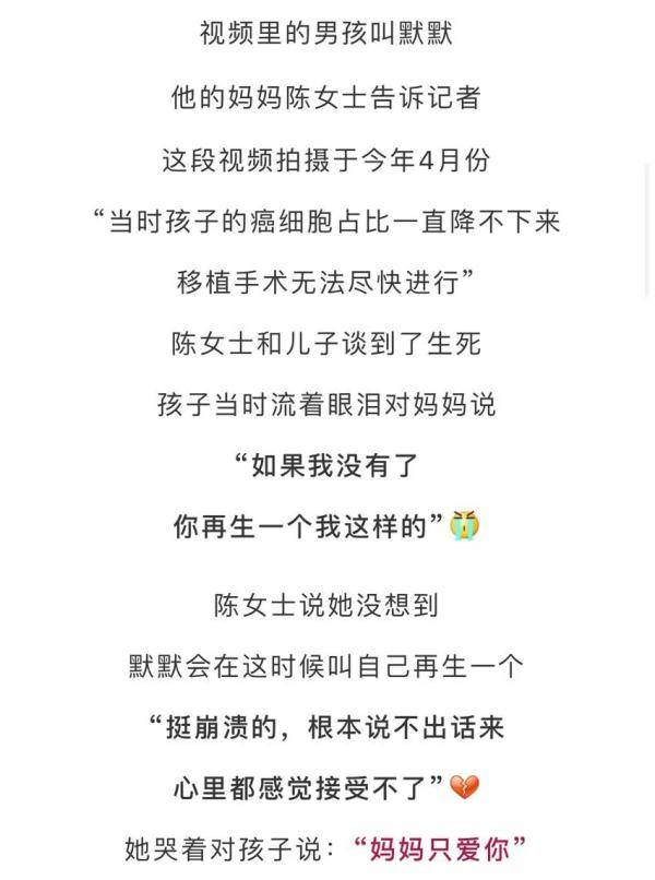 网友|5岁患癌男童劝妈妈再生一个，妈妈却说……