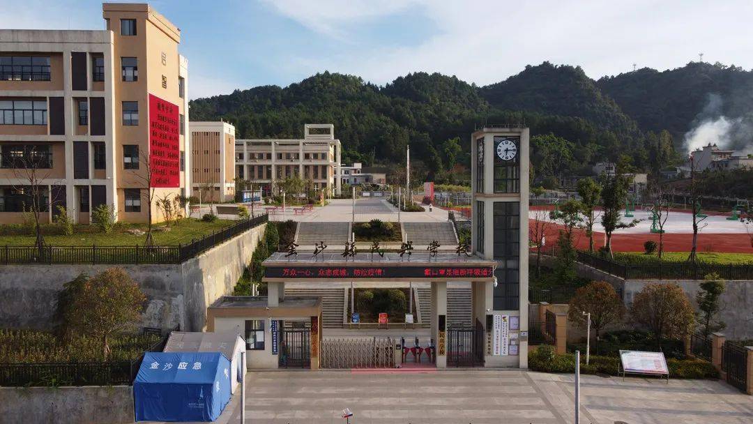 2017年4月,在广州市荔湾区教育局的牵线搭桥下,广州市第四中学与金沙