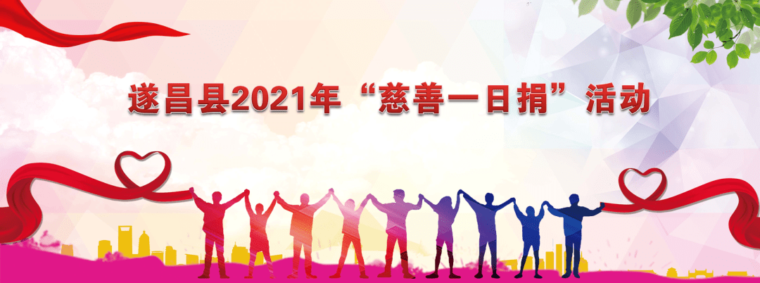 遂昌縣2021年