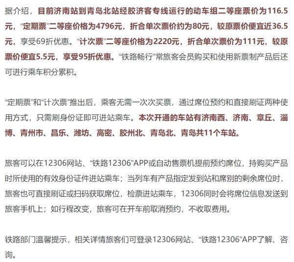 什么叫定期票和计次票 8ef4a08f4f244412a1b932c4301f0c41.jpeg