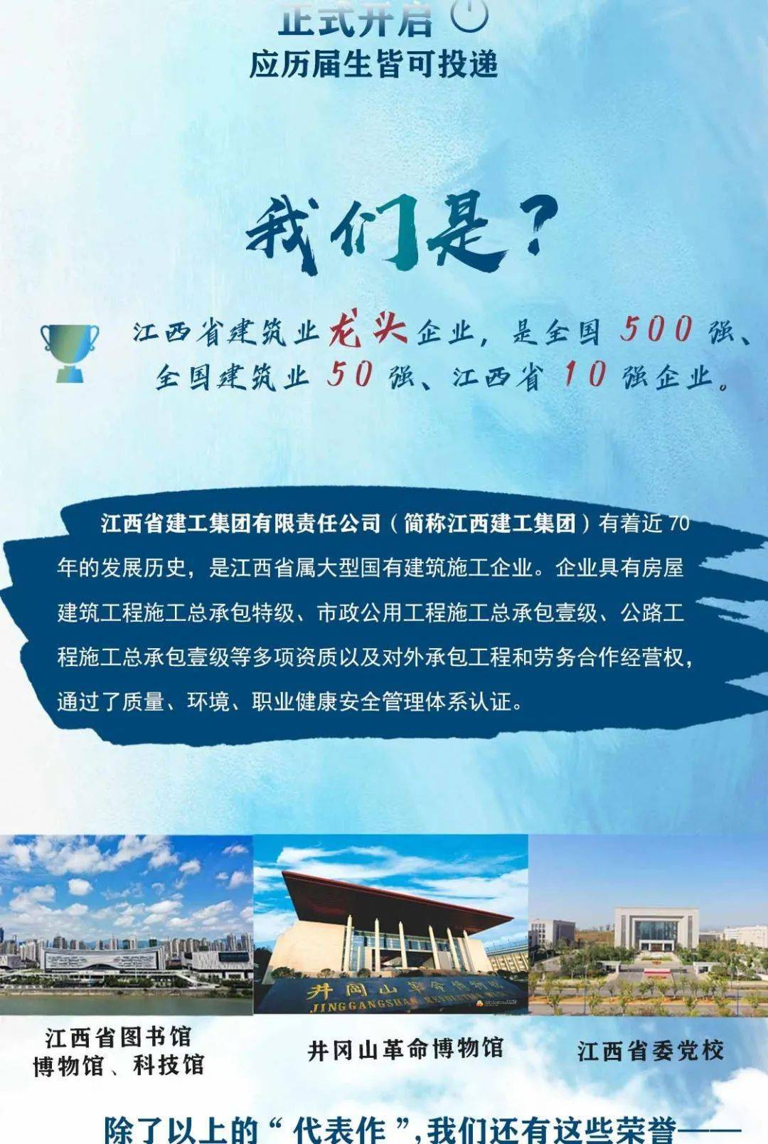 江西建工招聘_江西建工集团来到土建学院举行招聘活动