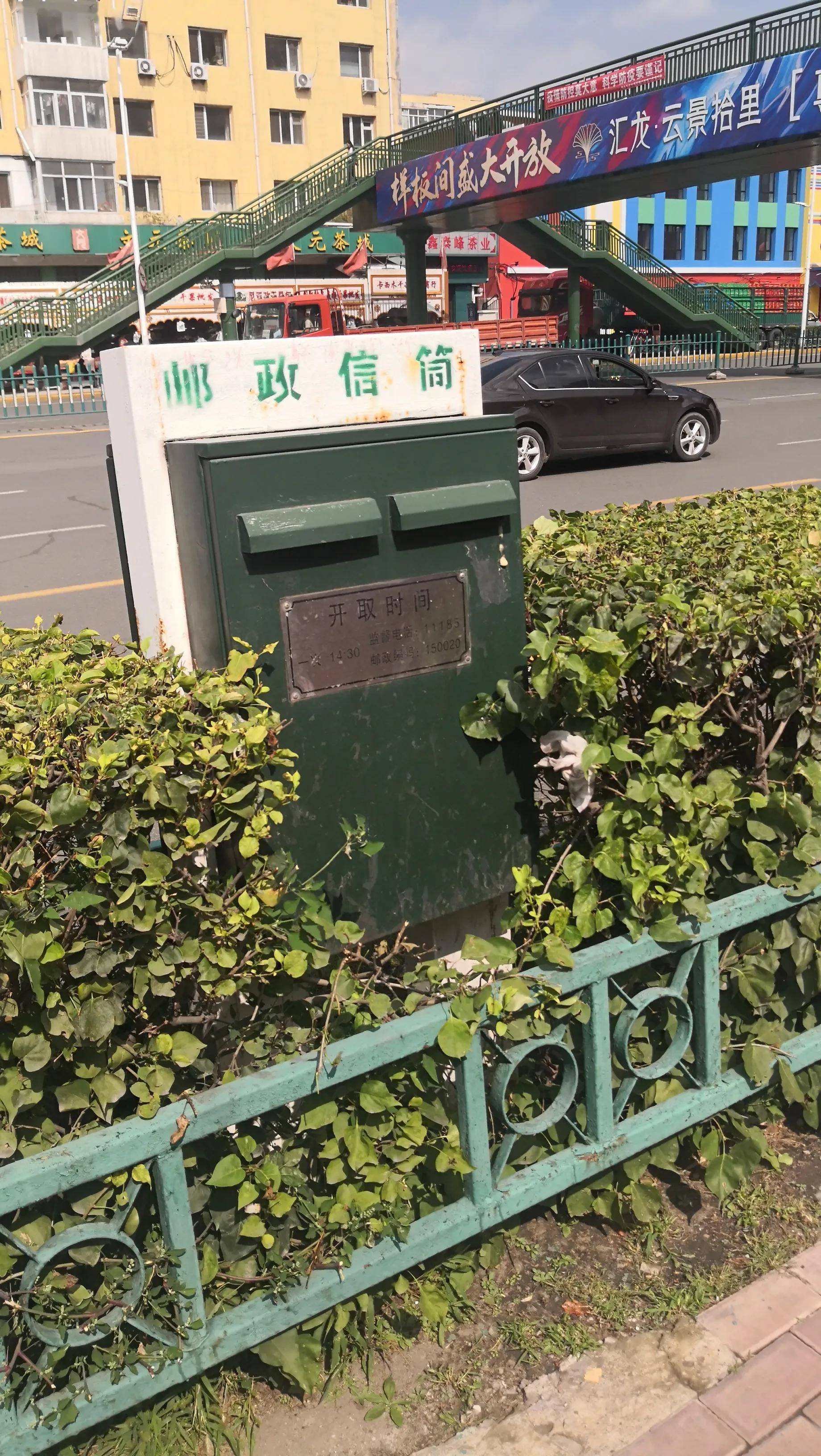 邮政信箱在街头绿地里生锈,破损,现在还有人写信吗?_道外区