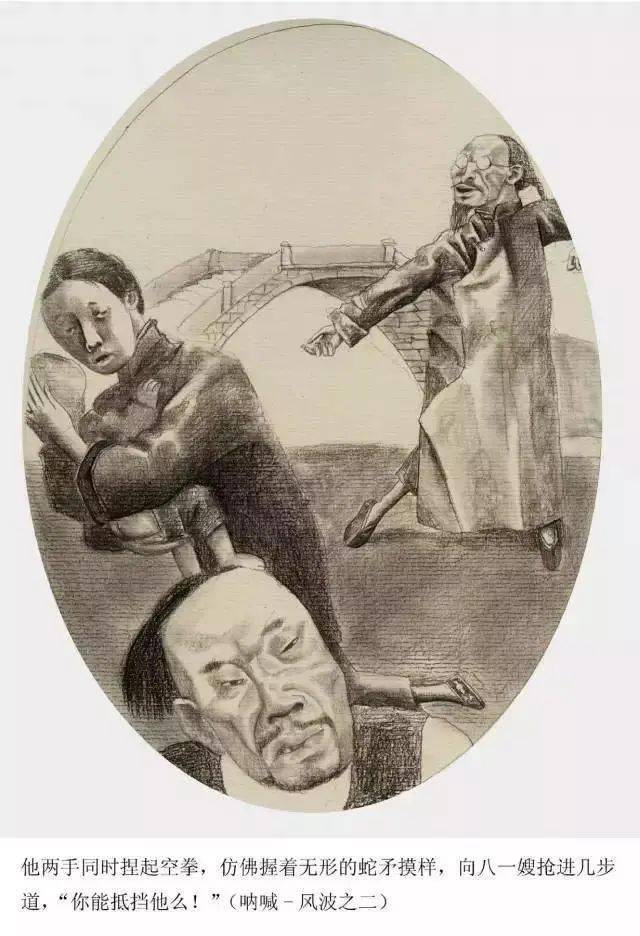 中国美术学院教授应金飞素描作品欣赏