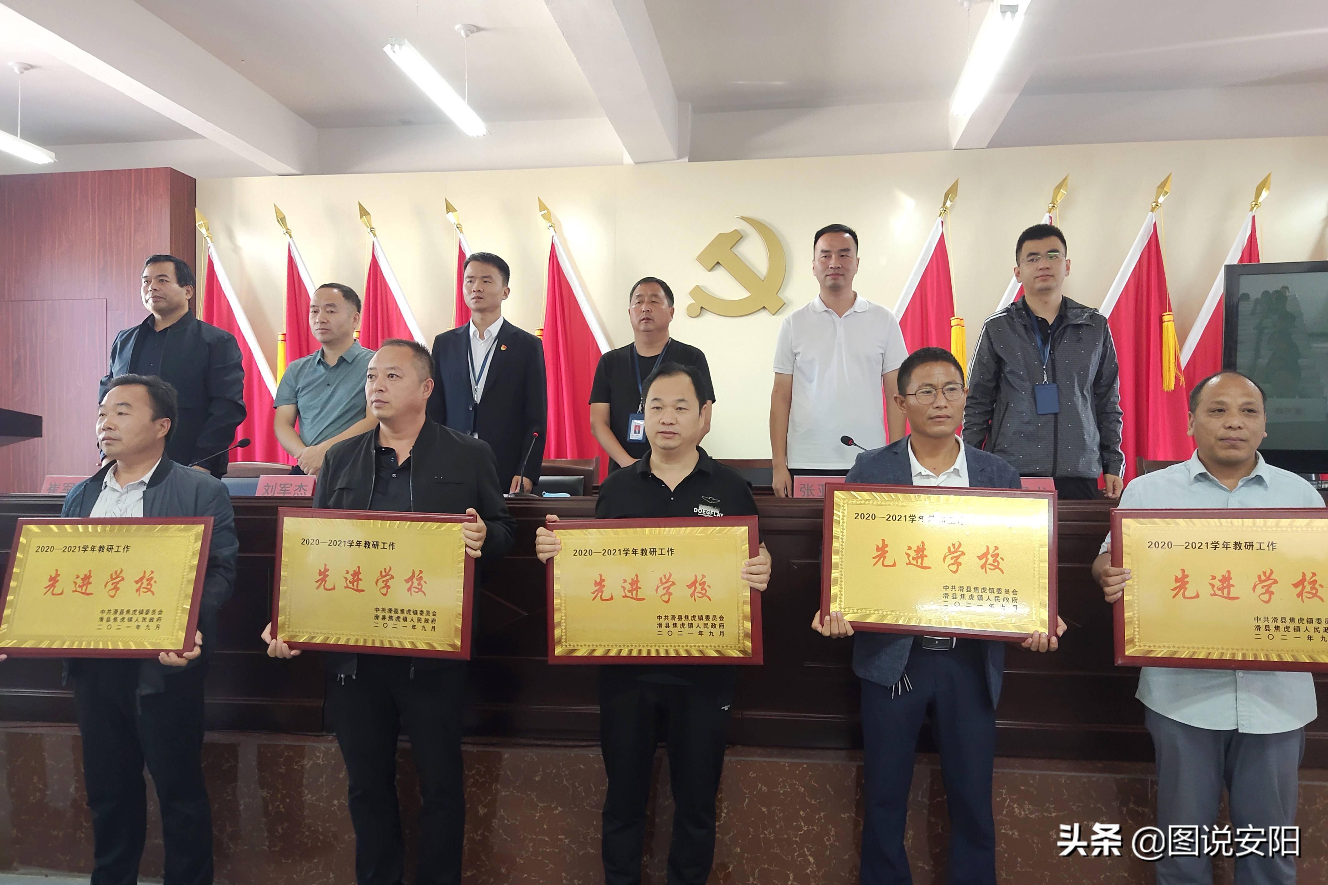 安阳滑县:焦虎镇举行庆祝第37个教师节暨表彰大会_教育战线