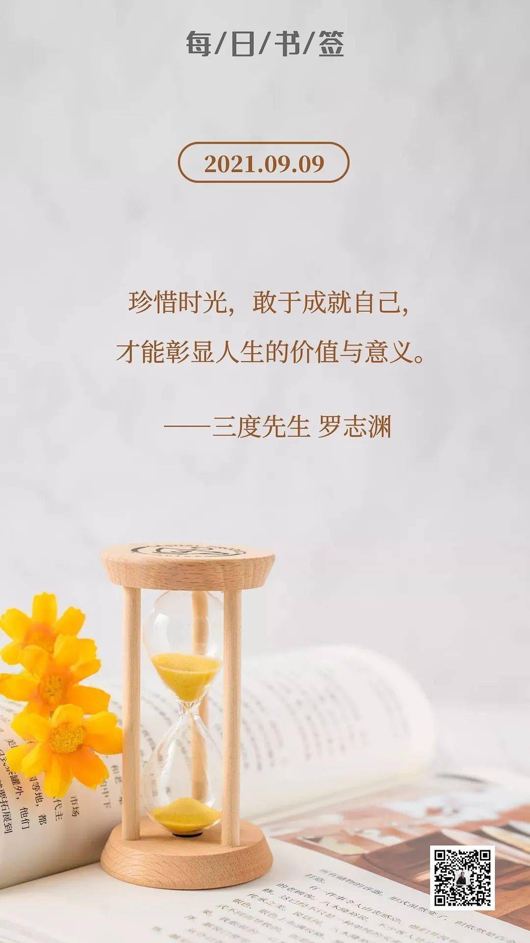 无常,是人生的常态