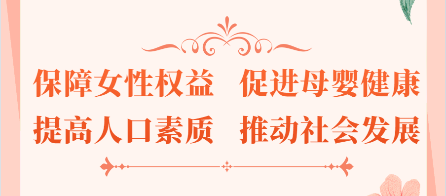 女职工劳动保护规定2013全文内容 017ae827c2fe42ceb8d634e7fcf69e0b.png