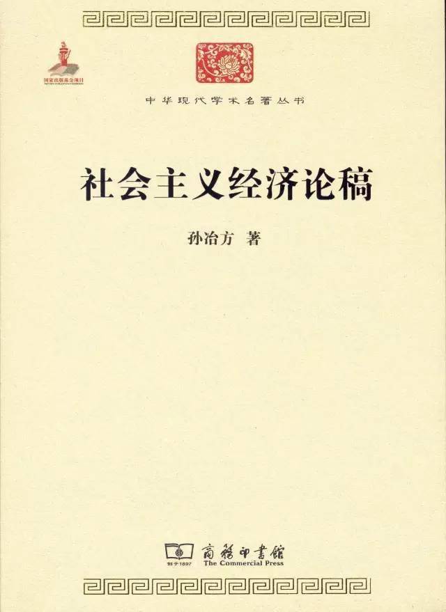 曾任教於廈門大學,兼任中國科學院哲學社會科學部學部委員.