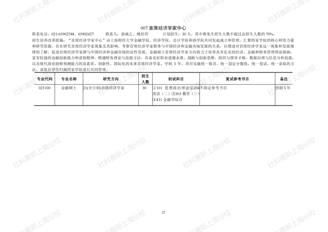 在职研究生报考条件及考试要求 0ee14a84440041b2b102643a686ba493.png