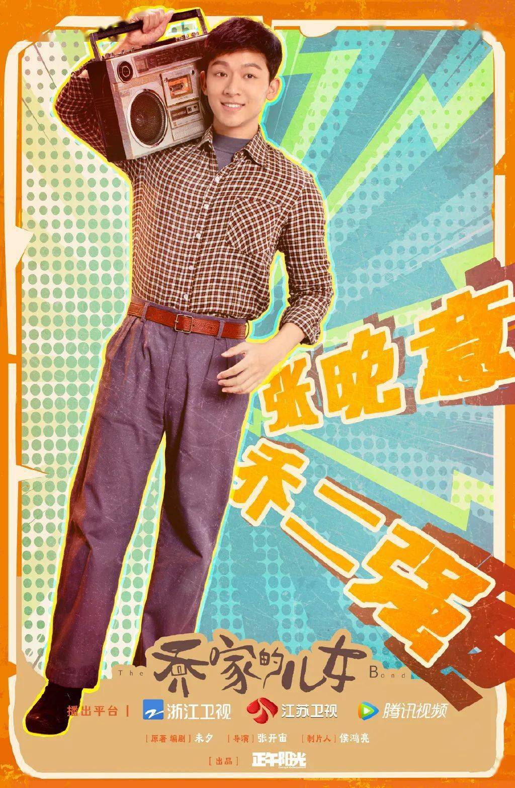角色|乔家儿女意难平,可能是复款搭种草太多之故