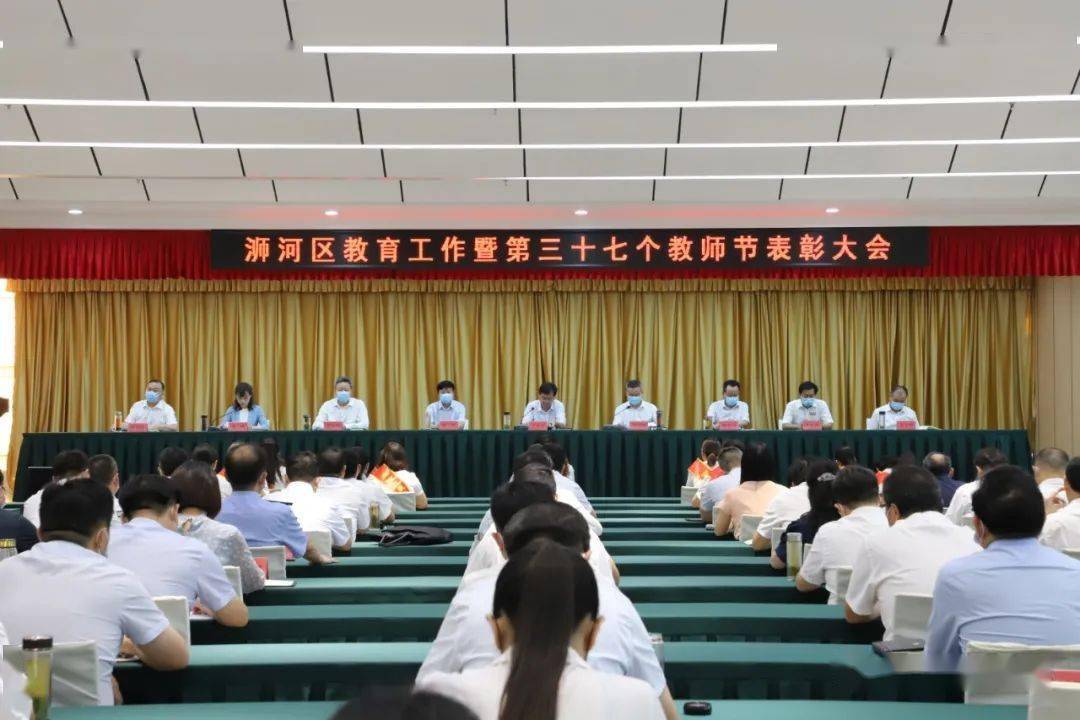 区委常委,宣传部长,区政府党组成员杨鹭宣读了《致全区广大教职工的