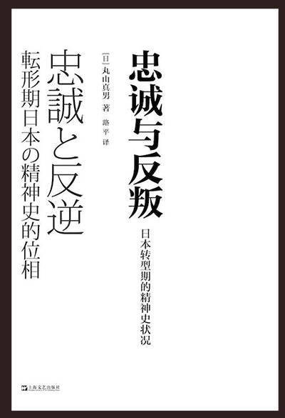 历史观|福泽谕吉、冈仓天心、内村鉴三——西欧化与知识分子