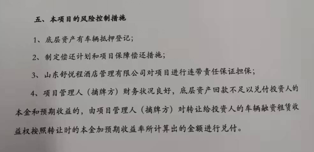 剑荣资产逾期兑付疑云:5月还销售理财 9月就注销?(图5) 剑荣资产逾期兑付疑云:5月还销售理财 9月就注销?(图5)
