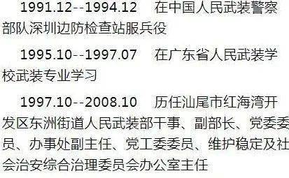 人事| 新任两名副县长【附简历】_陆河县