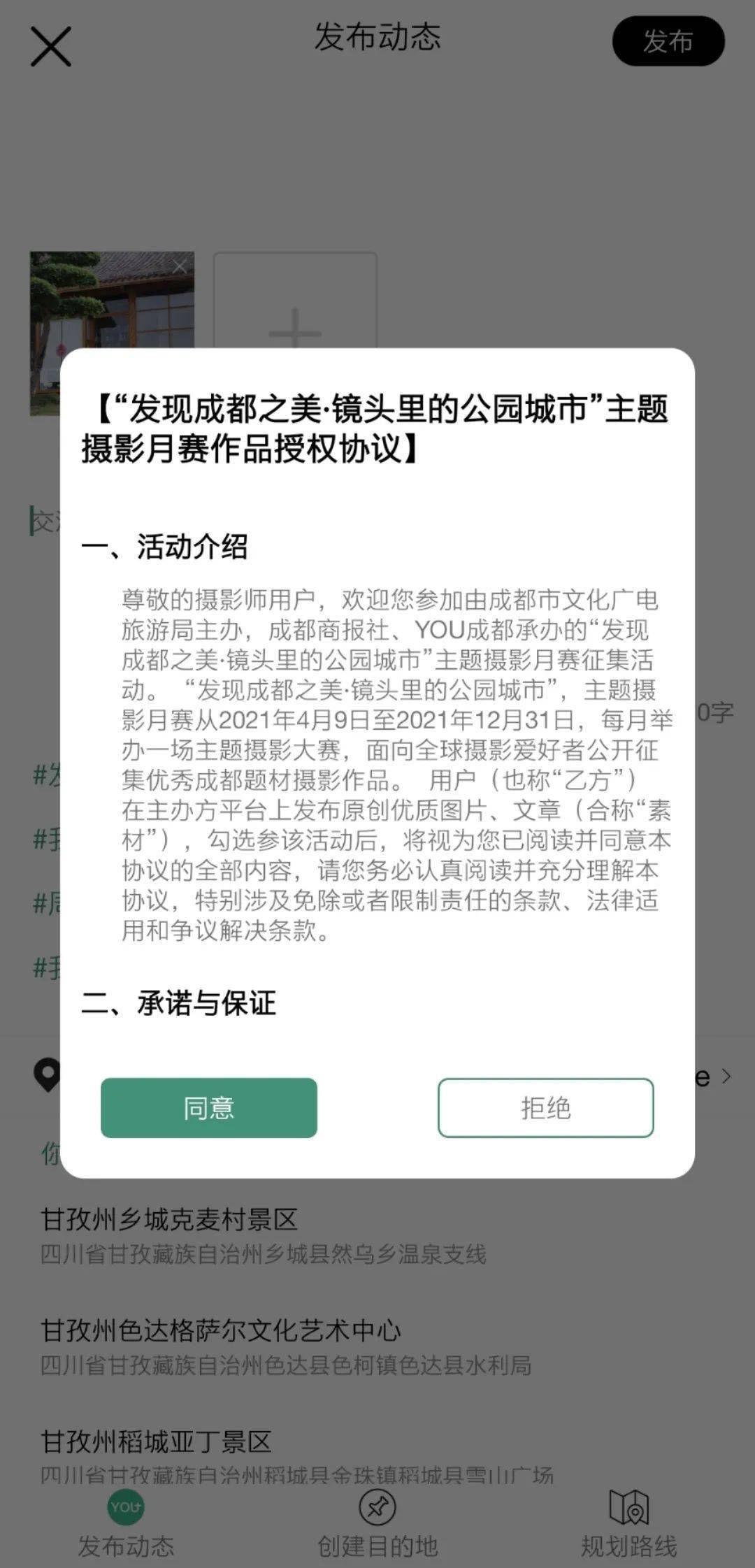烟火|“发现成都之美·镜头里的公园城市”主题摄影月赛8月获奖作品揭晓，欢迎围观！