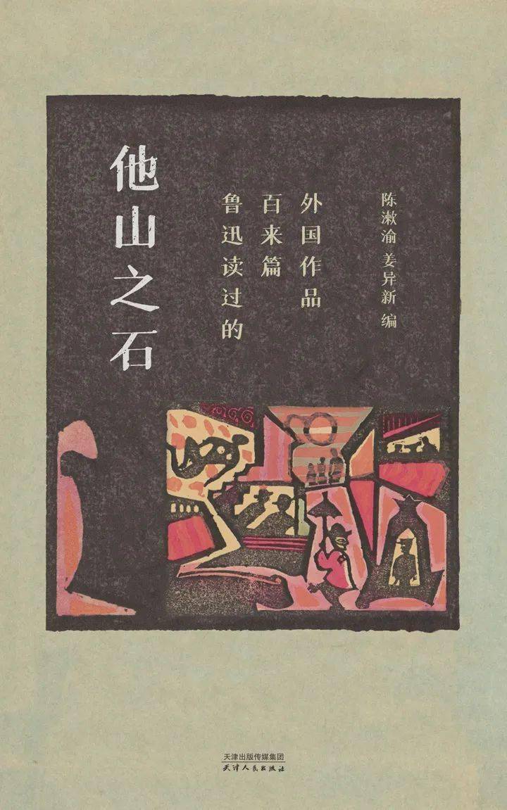 周树人为什么会成为鲁迅140年诞辰重读鲁迅带你走进真实的民国大师