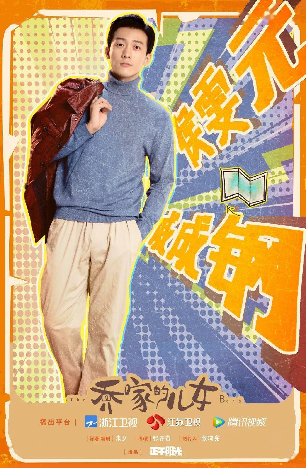 角色|乔家儿女意难平,可能是复款搭种草太多之故