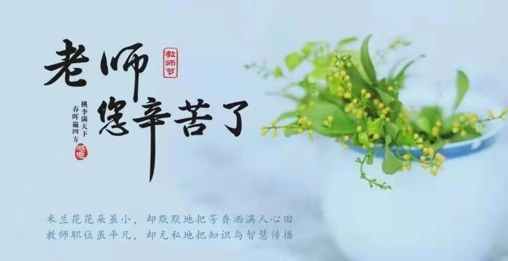 一朝沐杏雨终生念师恩什么意思_一朝沐杏雨终生念师恩什么意思_一朝沐杏雨终生念师恩什么意思