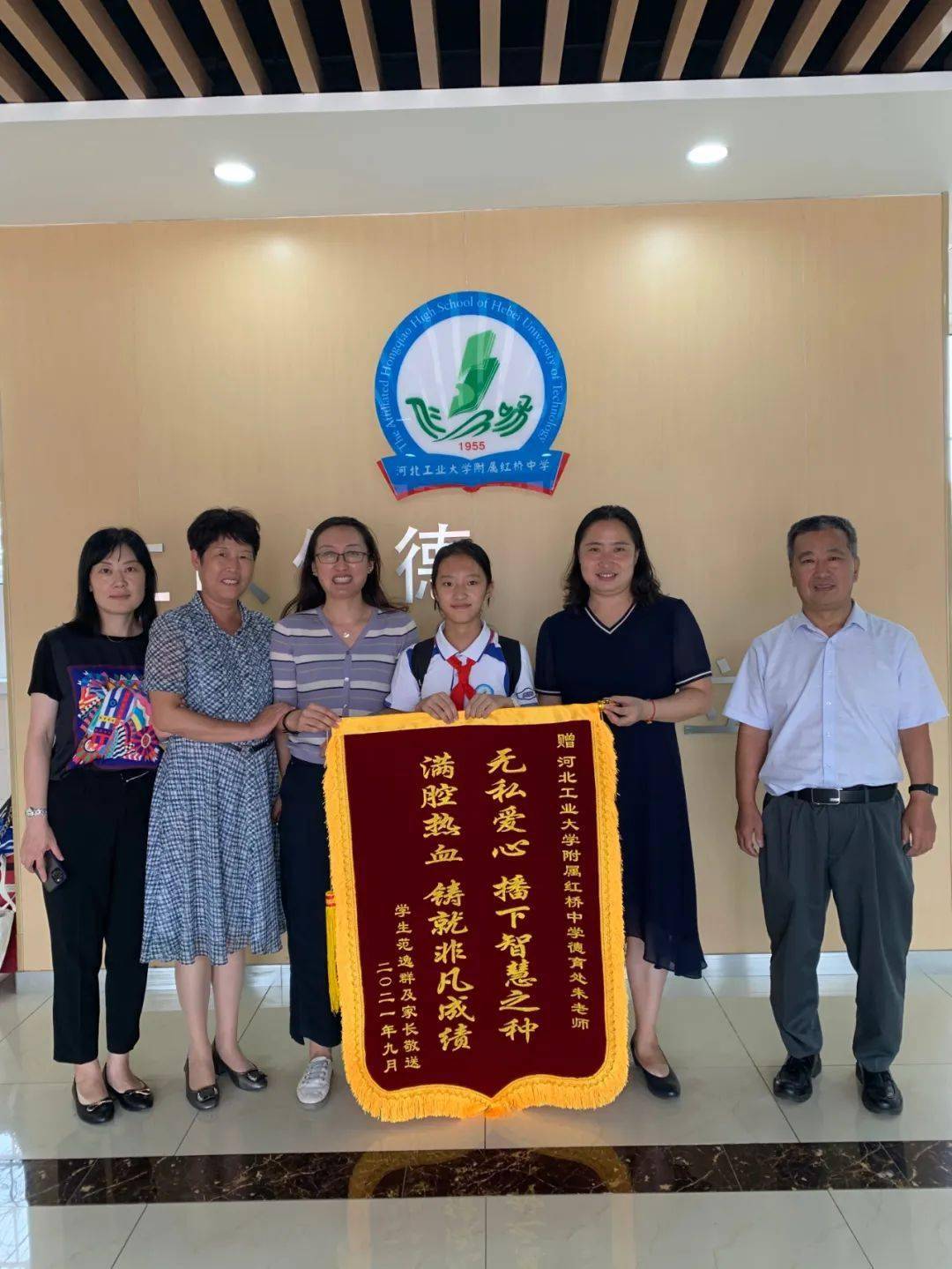 带着激动的心情来到学校为班主任王晓丹老师和数学朱晶老师送上锦旗