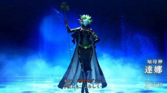 《真女神转生5》恶魔介绍:凯尔特大地母神"达娜"