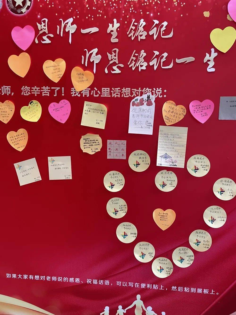 为可亲可敬的老师们送上了鲜花,同学们也向老师们献上了最真挚的祝福